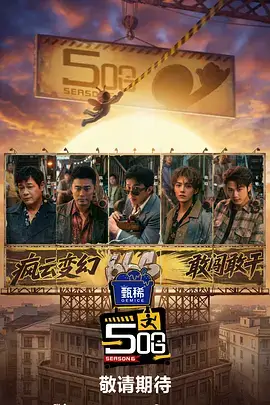 热门综艺推荐 神马电影院