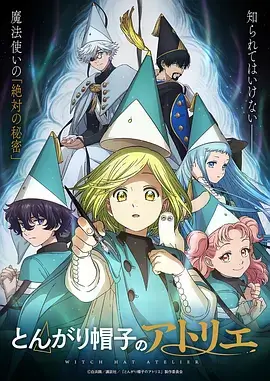 墨色江湖录 神马电影院漫改动漫